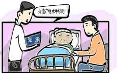 办理(lǐ)遗产公证提交哪些材料才有(yǒu)效？