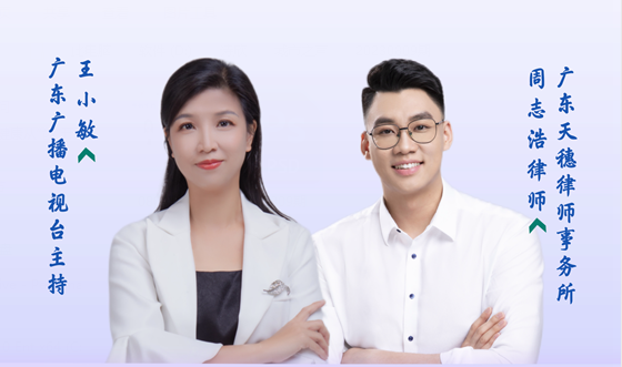 天穗普法⑳ | 大學(xué)生暑假容易惹官司，应如何应对？网红野生景点出意外，责任谁来承担？